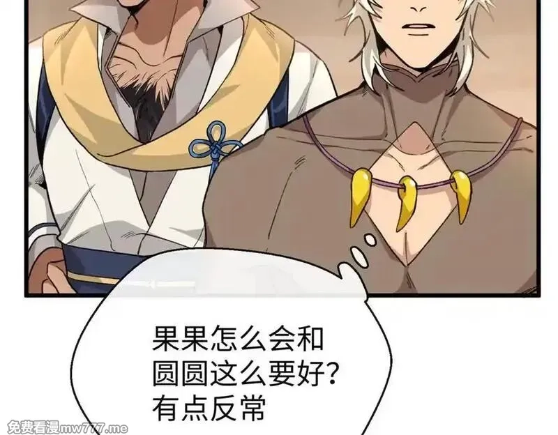 蠢主人你越界了,75 以心换心,第62张