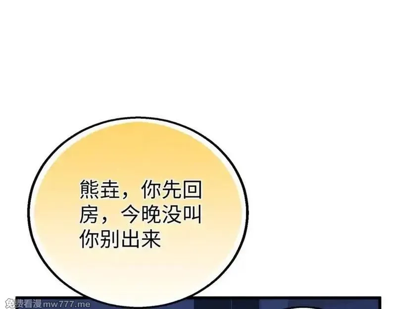 蠢主人你越界了,75 以心换心,第70张
