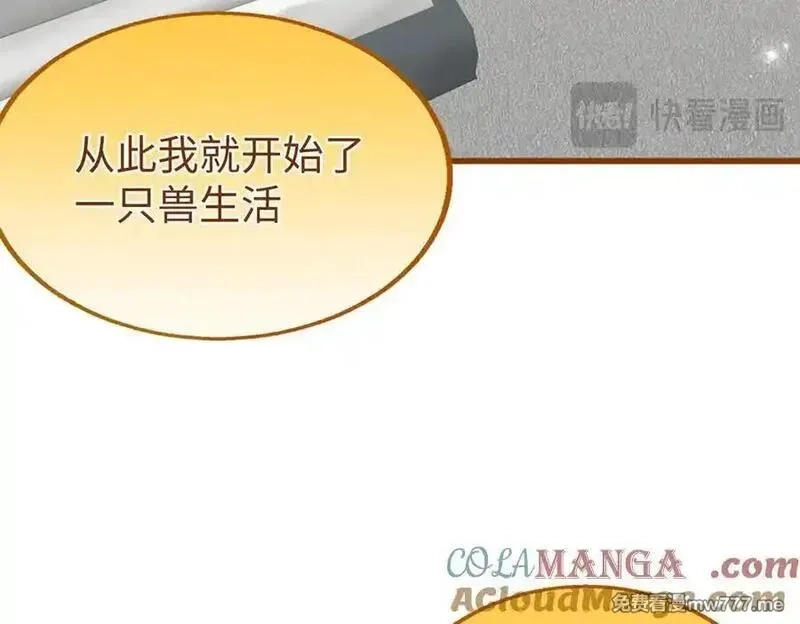 蠢主人你越界了,75 以心换心,第81张