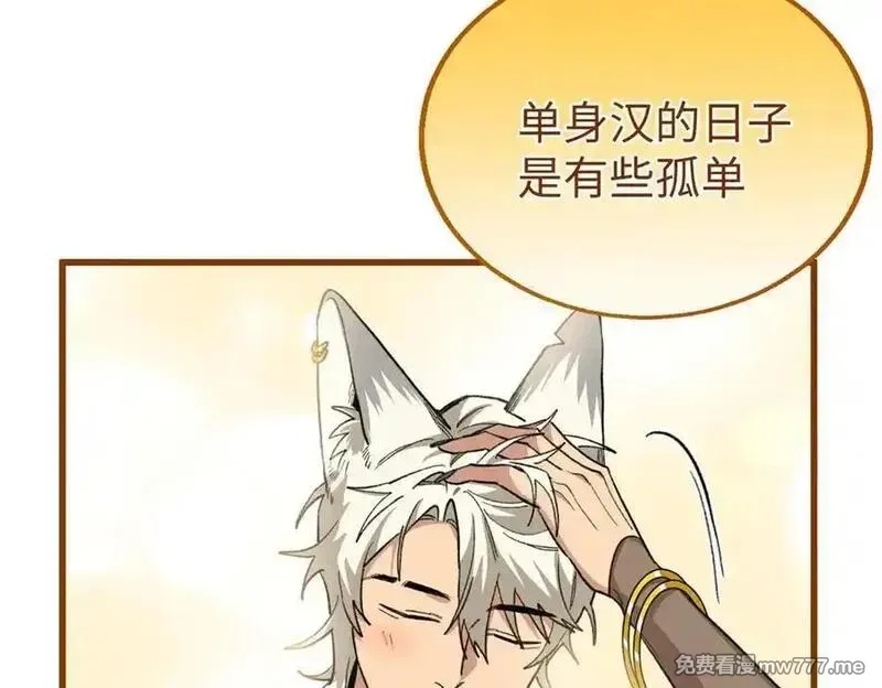 蠢主人你越界了,75 以心换心,第82张