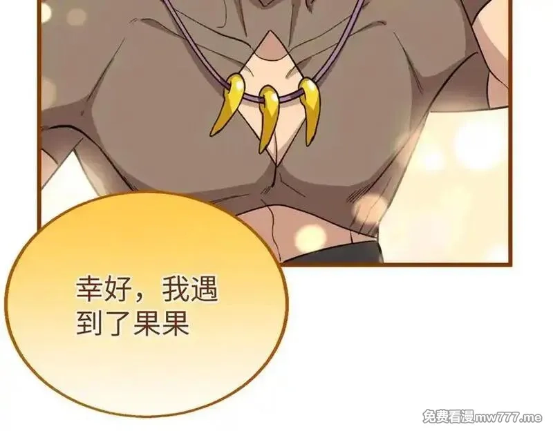 蠢主人你越界了,75 以心换心,第84张