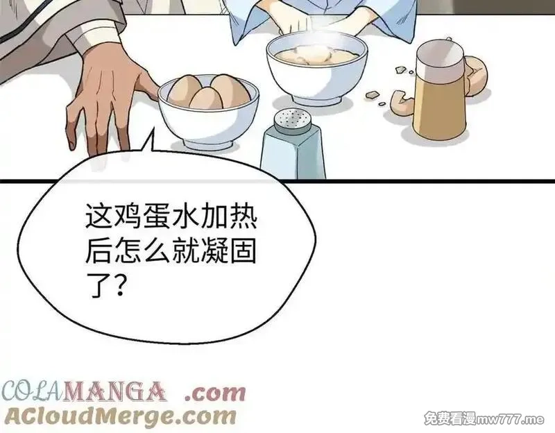蠢主人你越界了,80 与熊垚独处,第101张