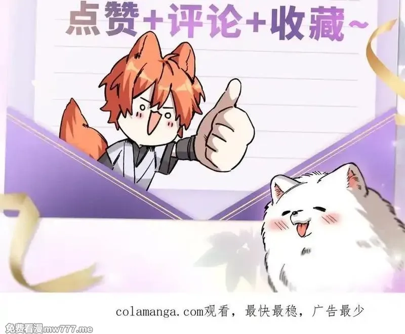 蠢主人你越界了,80 与熊垚独处,第106张