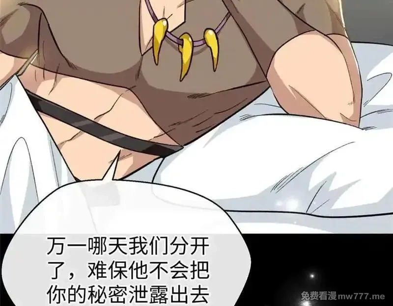 蠢主人你越界了,80 与熊垚独处,第11张