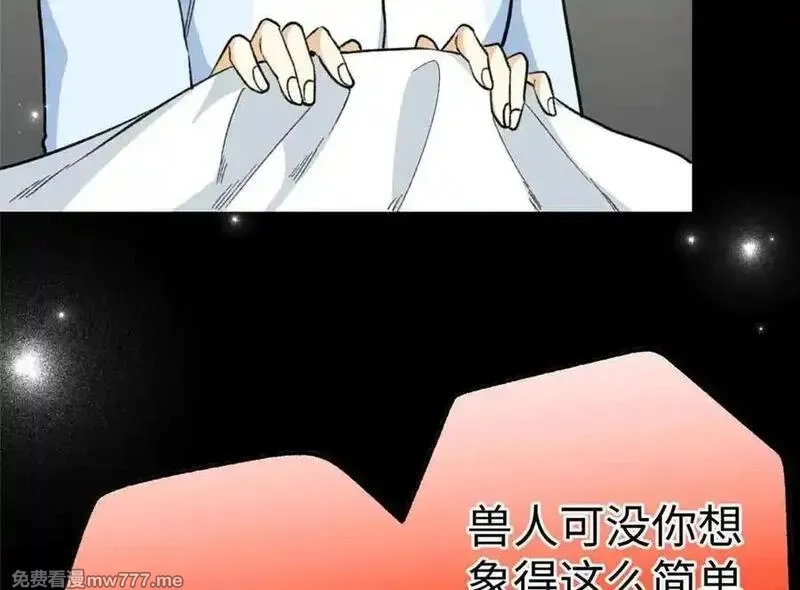 蠢主人你越界了,80 与熊垚独处,第14张