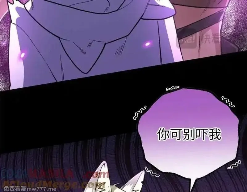 蠢主人你越界了,80 与熊垚独处,第17张