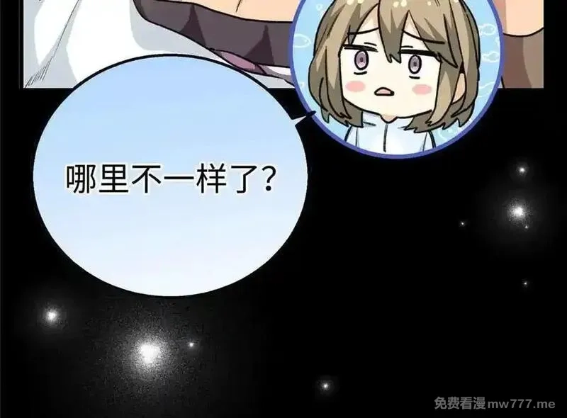 蠢主人你越界了,80 与熊垚独处,第22张