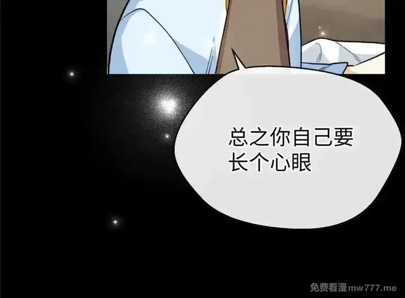 蠢主人你越界了,80 与熊垚独处,第24张