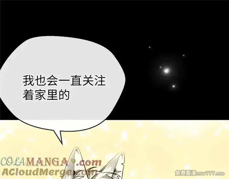 蠢主人你越界了,80 与熊垚独处,第25张