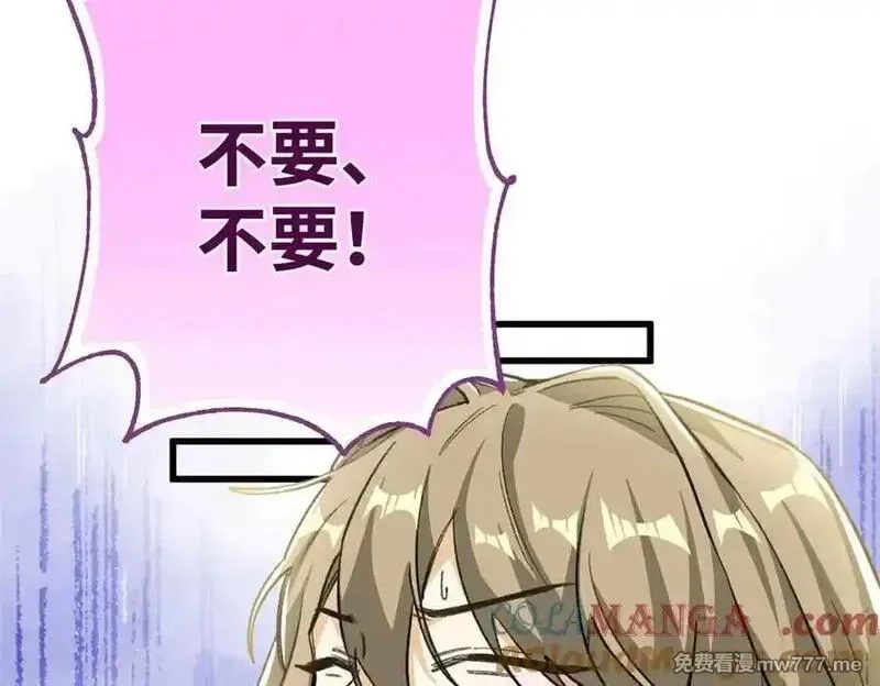 蠢主人你越界了,80 与熊垚独处,第29张
