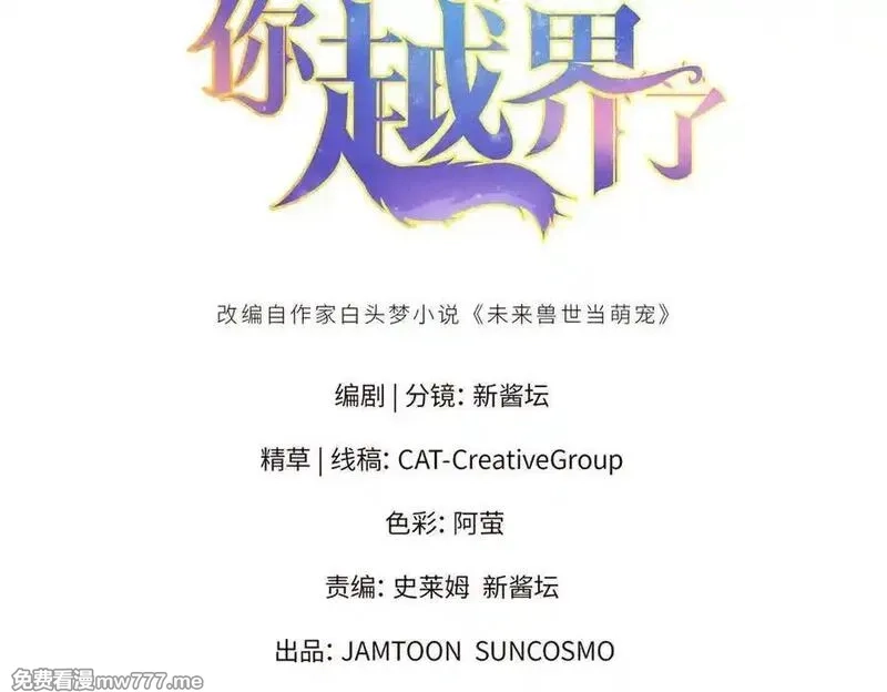 蠢主人你越界了,80 与熊垚独处,第3张