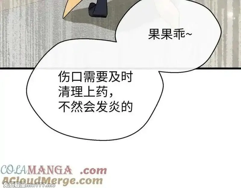 蠢主人你越界了,80 与熊垚独处,第33张