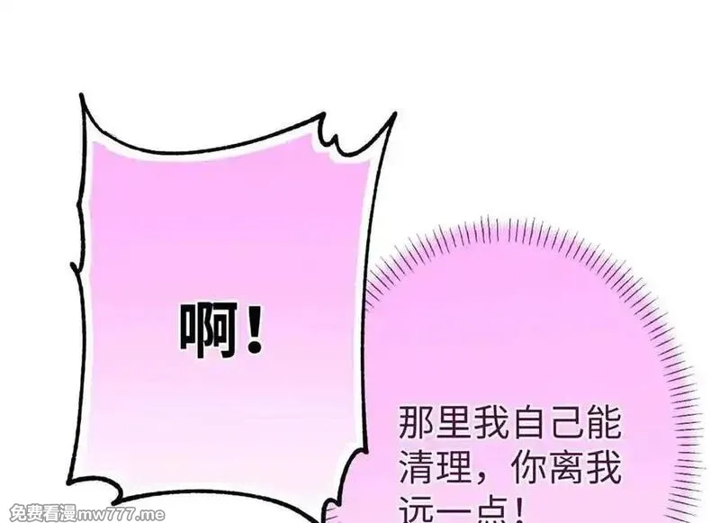 蠢主人你越界了,80 与熊垚独处,第36张