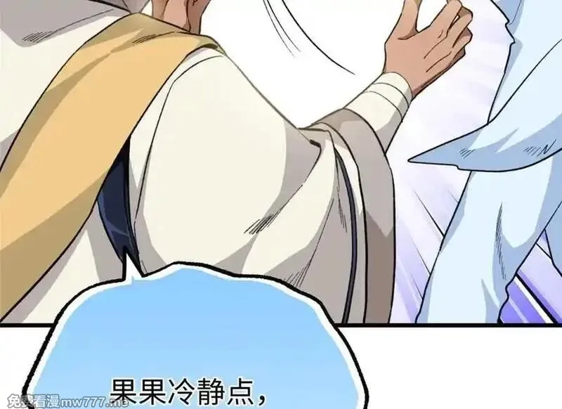 蠢主人你越界了,80 与熊垚独处,第38张