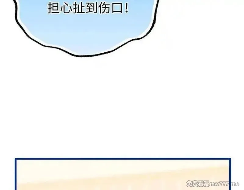 蠢主人你越界了,80 与熊垚独处,第39张
