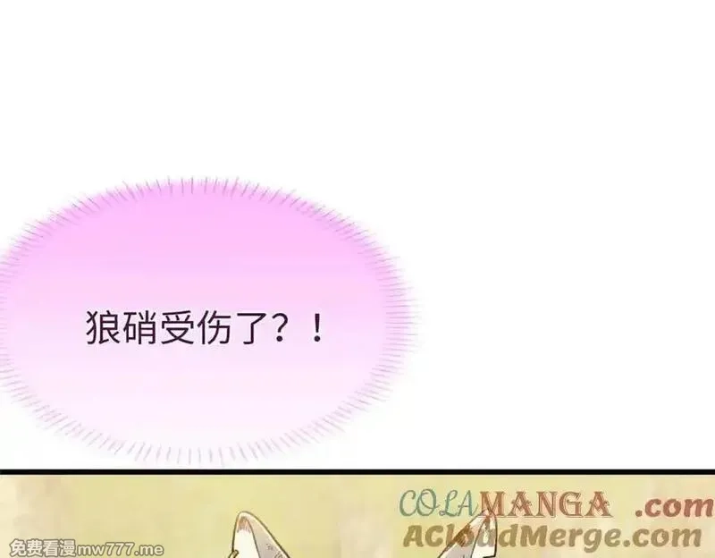 蠢主人你越界了,80 与熊垚独处,第45张