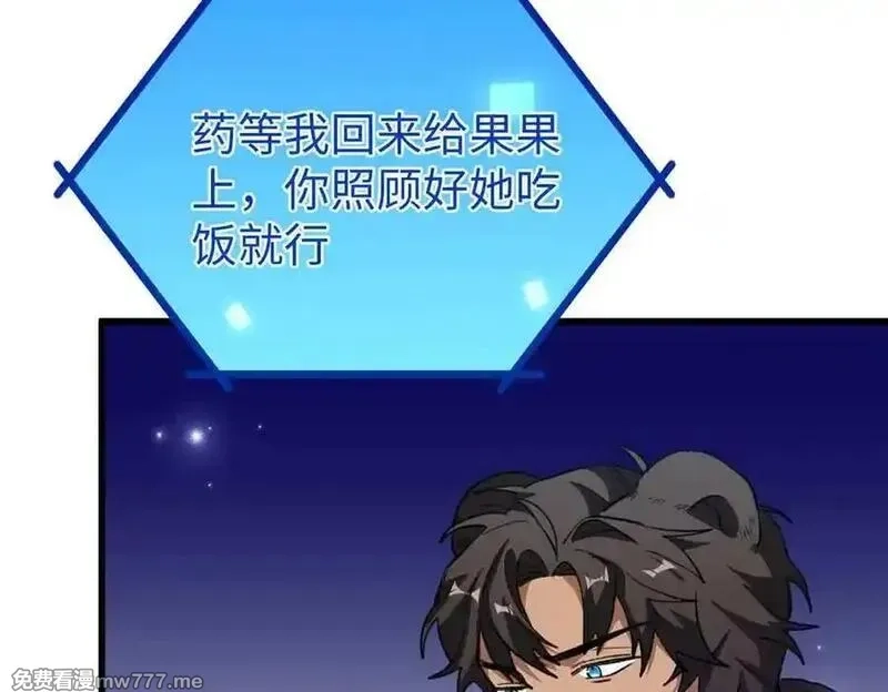 蠢主人你越界了,80 与熊垚独处,第54张