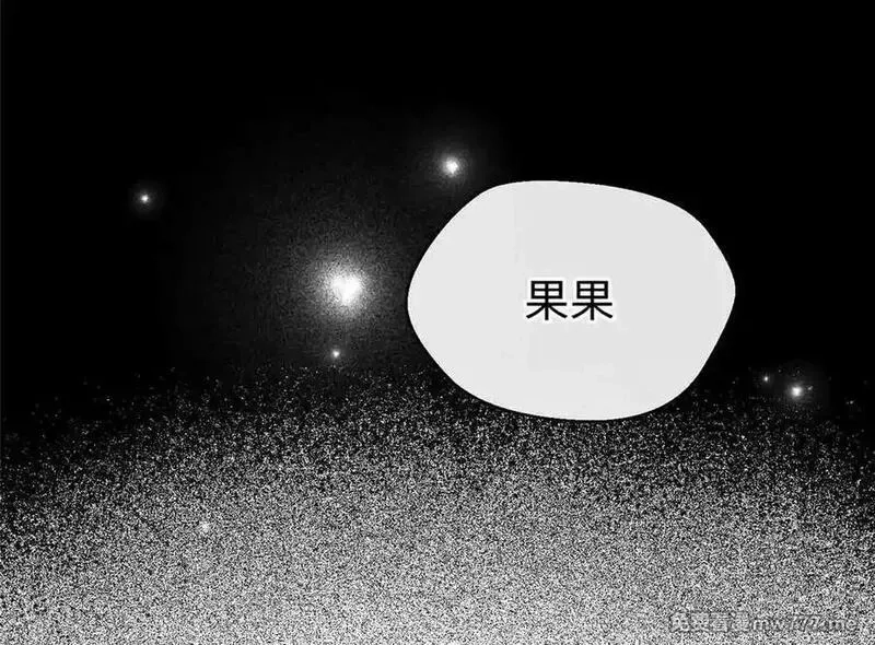蠢主人你越界了,80 与熊垚独处,第6张