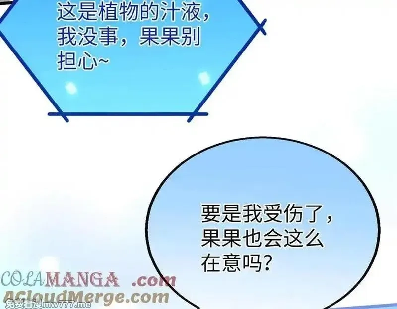 蠢主人你越界了,80 与熊垚独处,第61张