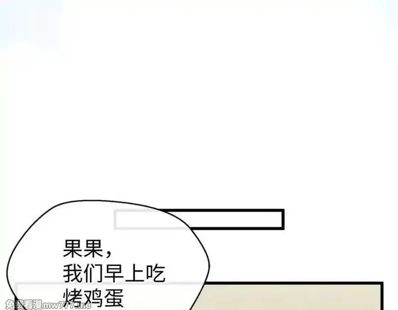 蠢主人你越界了,80 与熊垚独处,第66张
