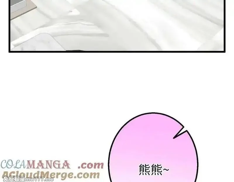 蠢主人你越界了,80 与熊垚独处,第69张