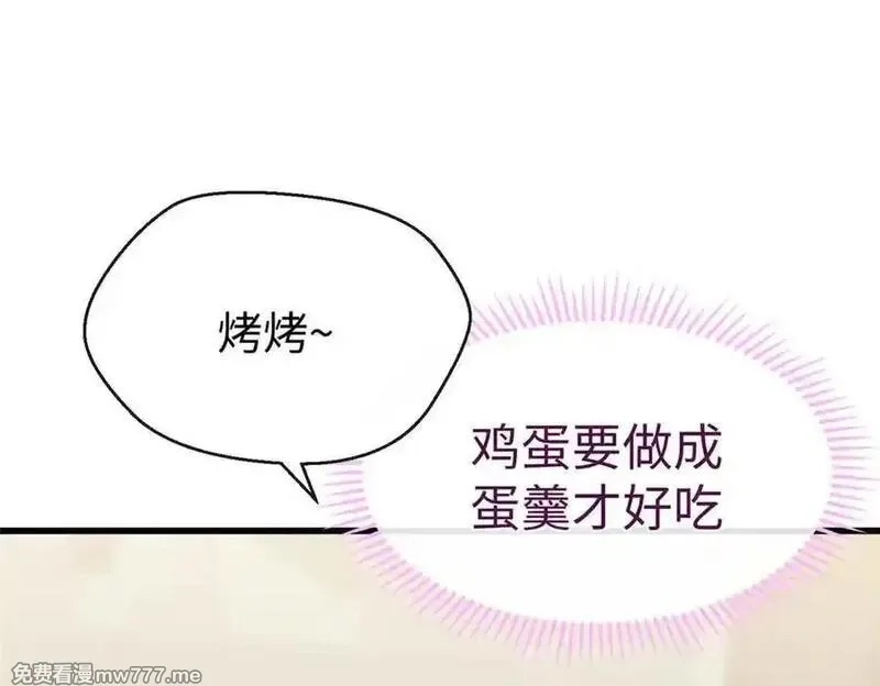 蠢主人你越界了,80 与熊垚独处,第72张