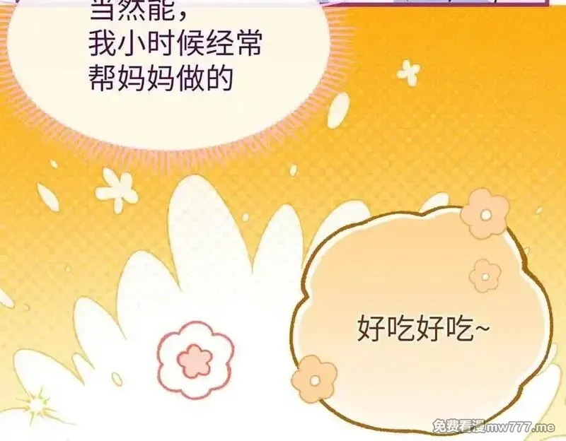 蠢主人你越界了,80 与熊垚独处,第82张