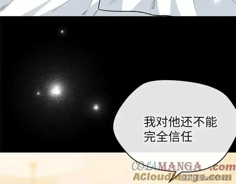 蠢主人你越界了,80 与熊垚独处,第9张