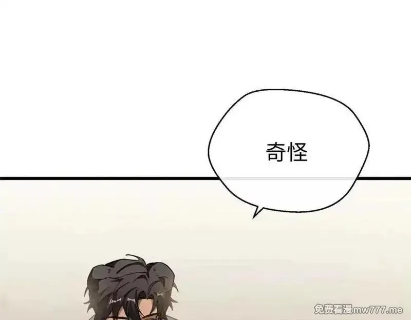 蠢主人你越界了,80 与熊垚独处,第99张
