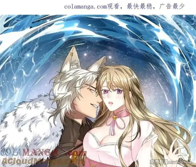 蠢主人你越界了,91 你别后悔！,第1张