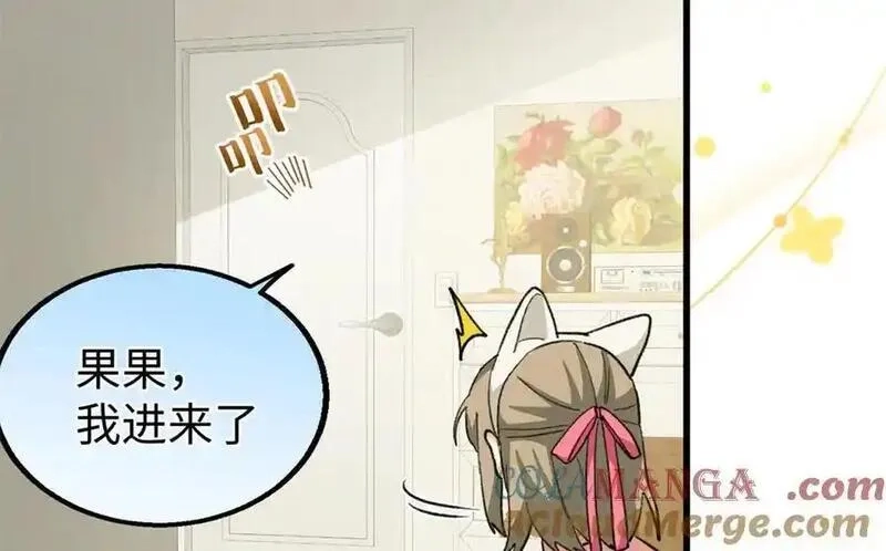 蠢主人你越界了,91 你别后悔！,第101张