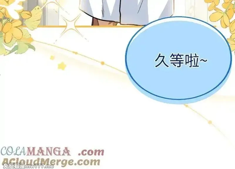 蠢主人你越界了,91 你别后悔！,第105张