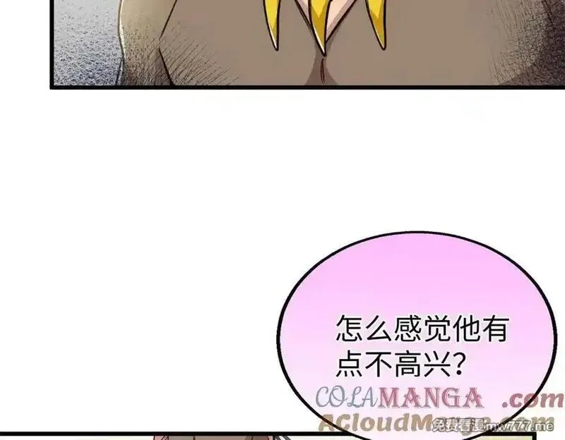 蠢主人你越界了,91 你别后悔！,第13张