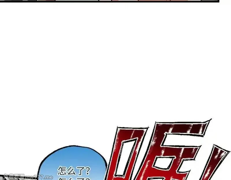 蠢主人你越界了,91 你别后悔！,第16张