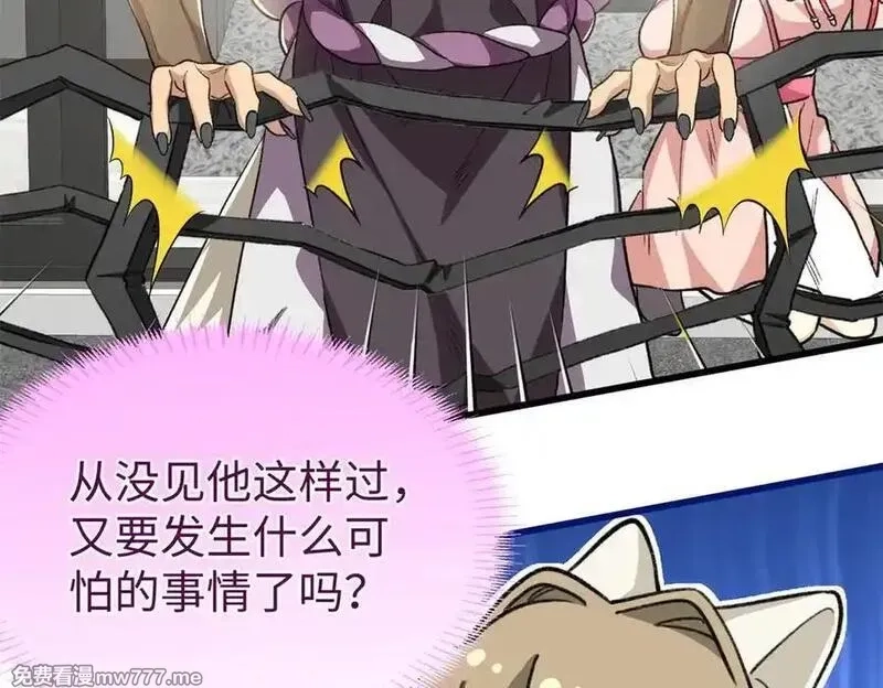蠢主人你越界了,91 你别后悔！,第19张