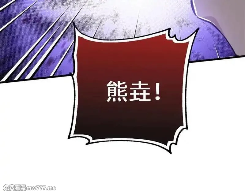 蠢主人你越界了,91 你别后悔！,第23张