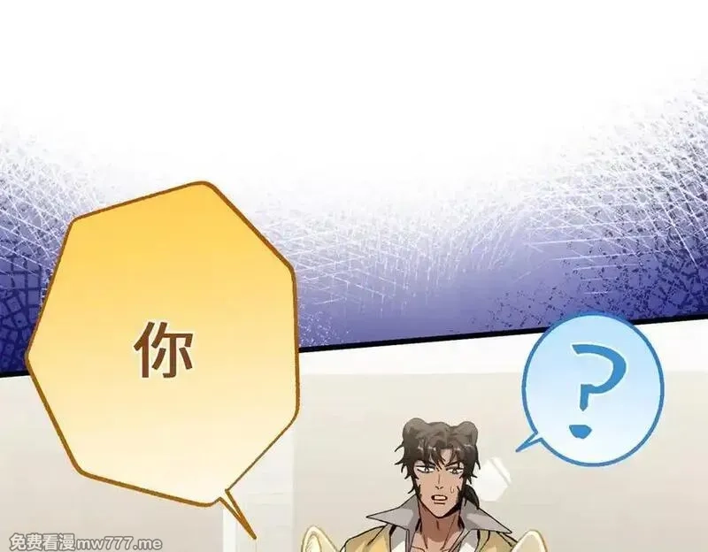 蠢主人你越界了,91 你别后悔！,第28张