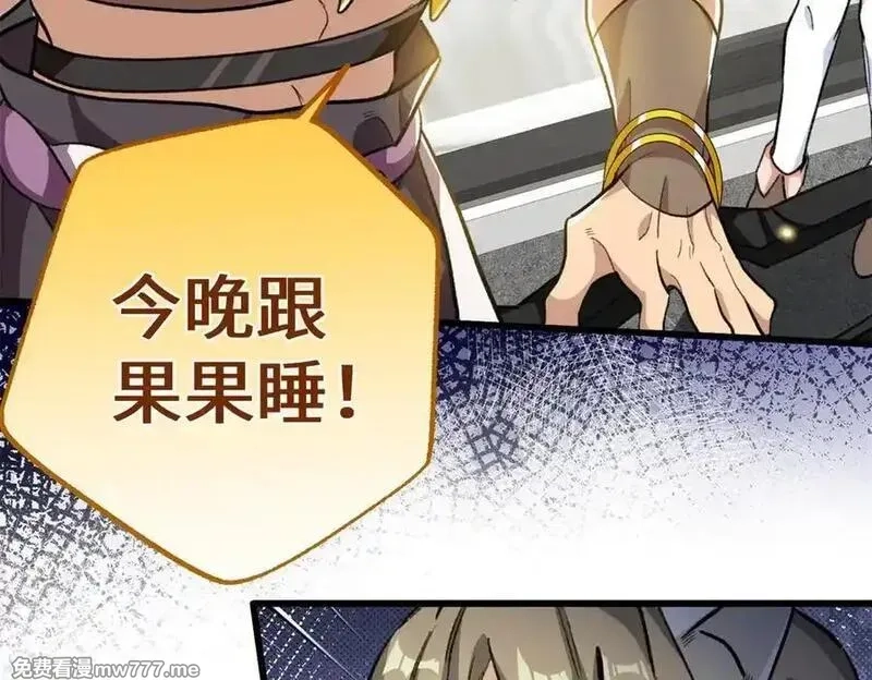 蠢主人你越界了,91 你别后悔！,第31张