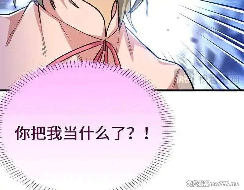 蠢主人你越界了,91 你别后悔！,第46张