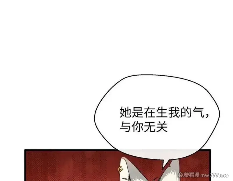 蠢主人你越界了,91 你别后悔！,第51张