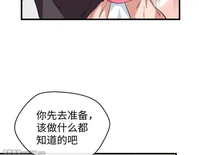 蠢主人你越界了,91 你别后悔！,第54张