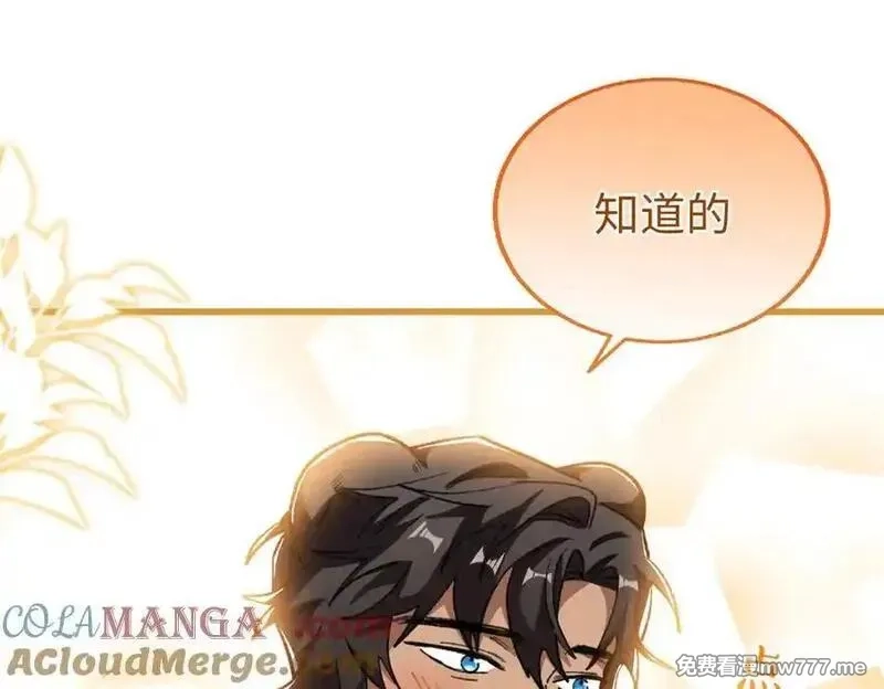 蠢主人你越界了,91 你别后悔！,第57张