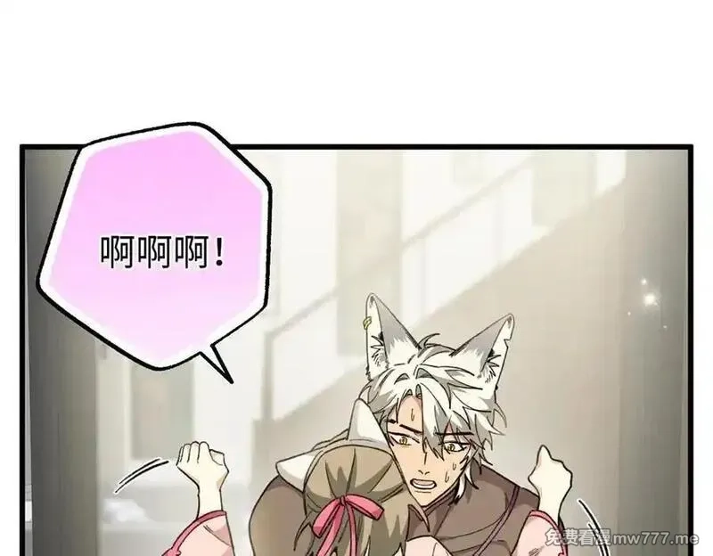 蠢主人你越界了,91 你别后悔！,第60张