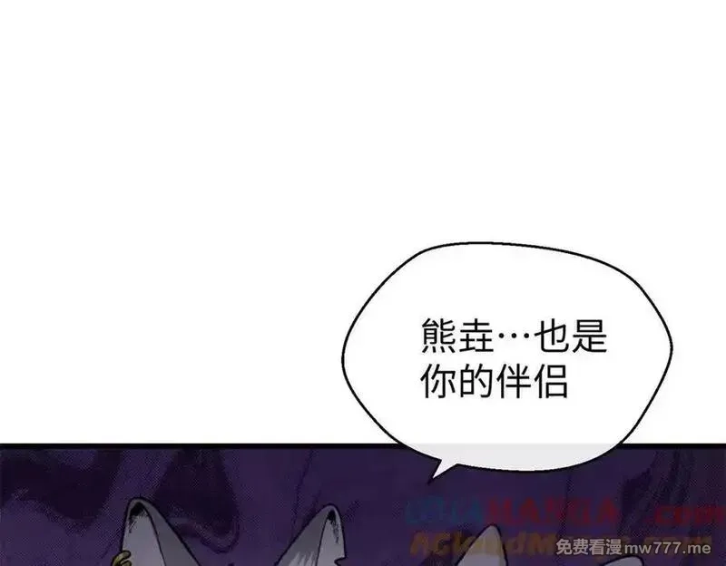蠢主人你越界了,91 你别后悔！,第65张