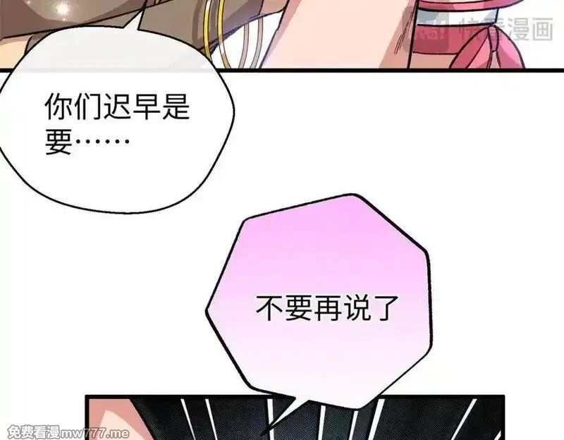 蠢主人你越界了,91 你别后悔！,第68张