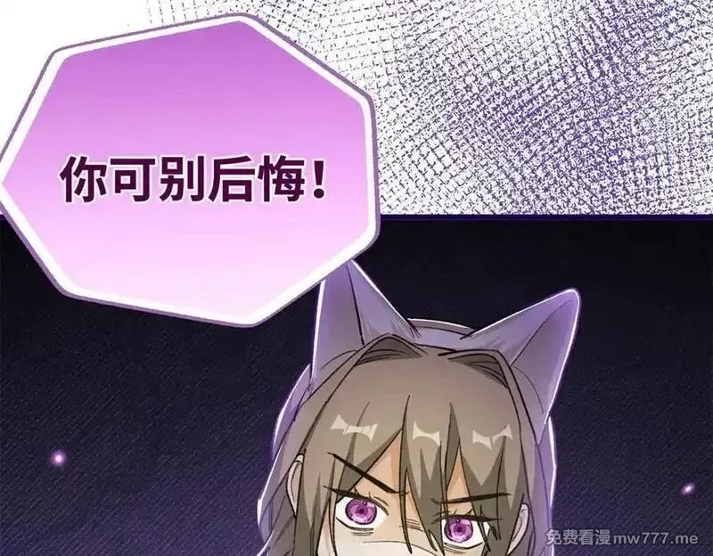 蠢主人你越界了,91 你别后悔！,第74张