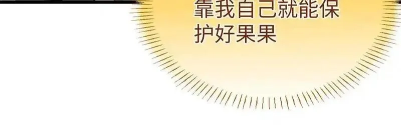 蠢主人你越界了,91 你别后悔！,第79张