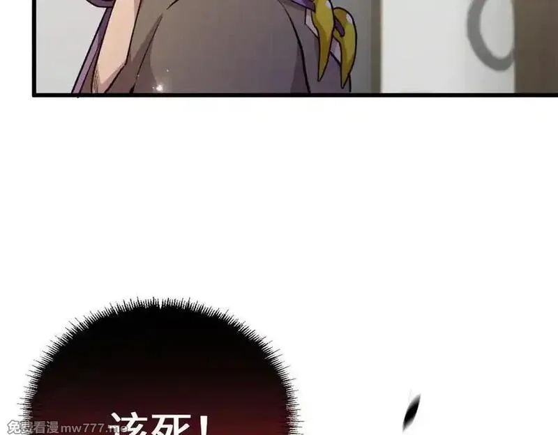蠢主人你越界了,91 你别后悔！,第83张