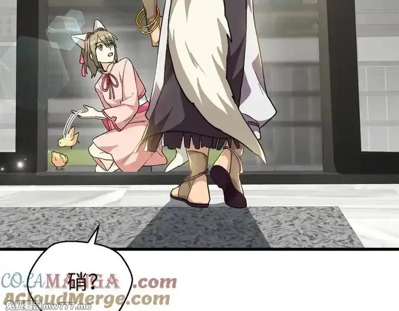 蠢主人你越界了,91 你别后悔！,第9张