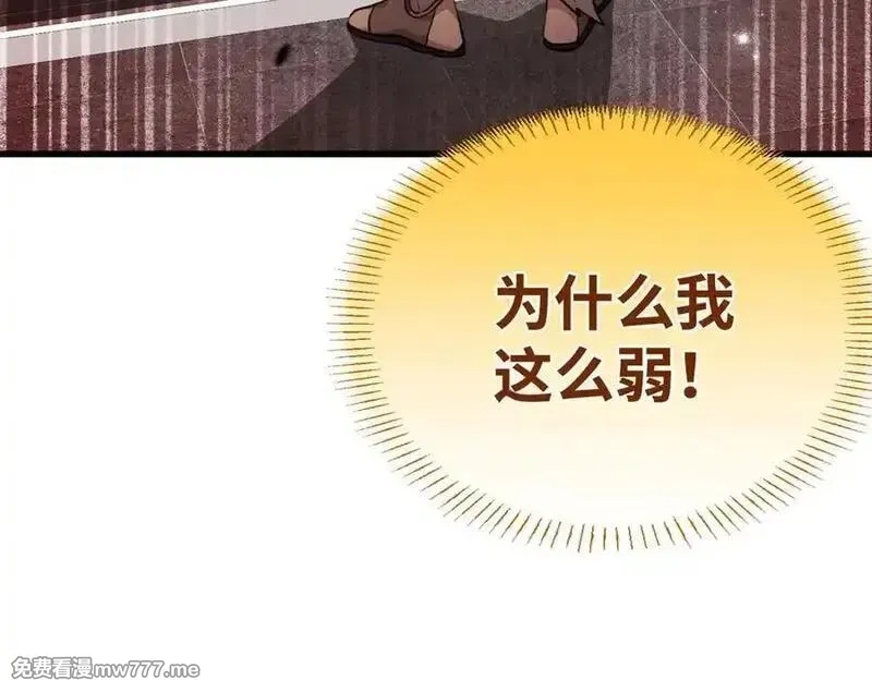 蠢主人你越界了,91 你别后悔！,第90张